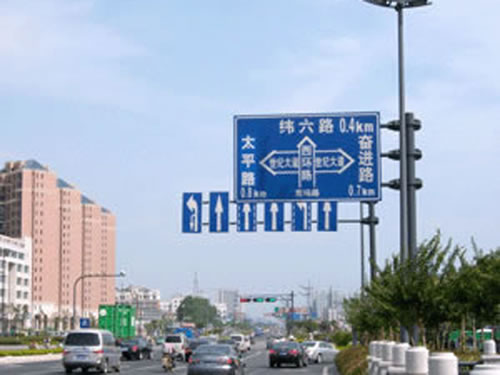路標(biāo)、路牌